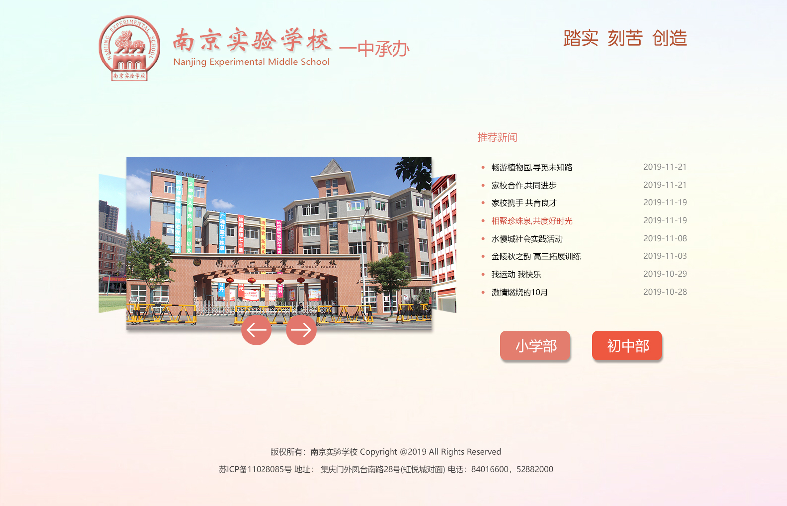 一中实验.jpg