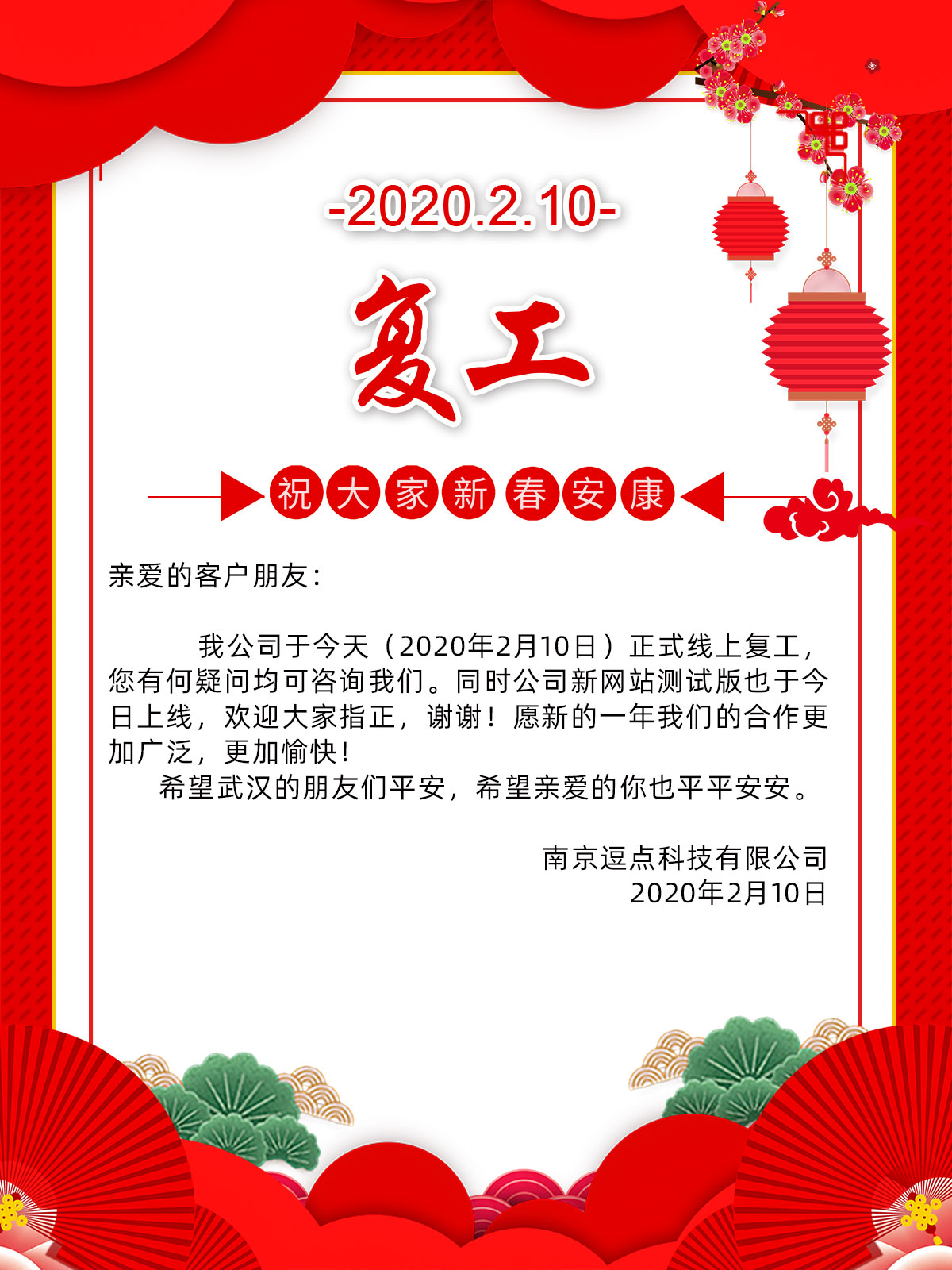 防范病毒假期延长2.jpg